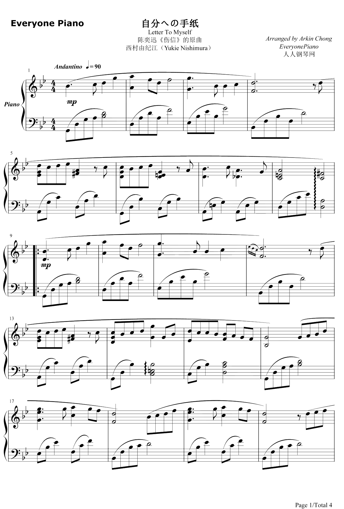 自分への手紙钢琴谱-西村由纪江陈奕迅-伤信1