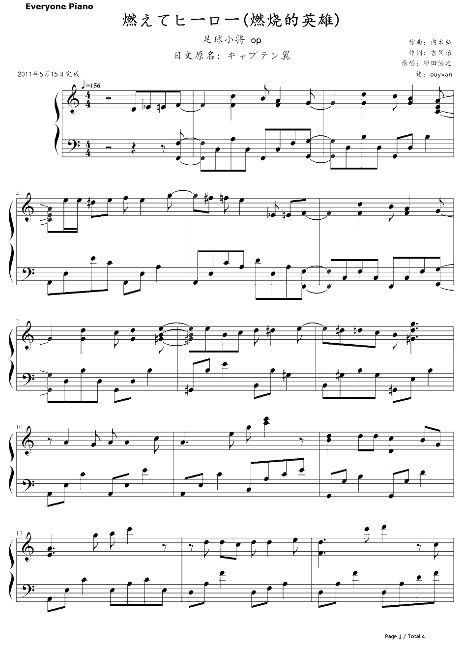 燃えてヒーロー钢琴谱-冲田浩之&小粥よう子-燃烧的英雄-足球小将OP1