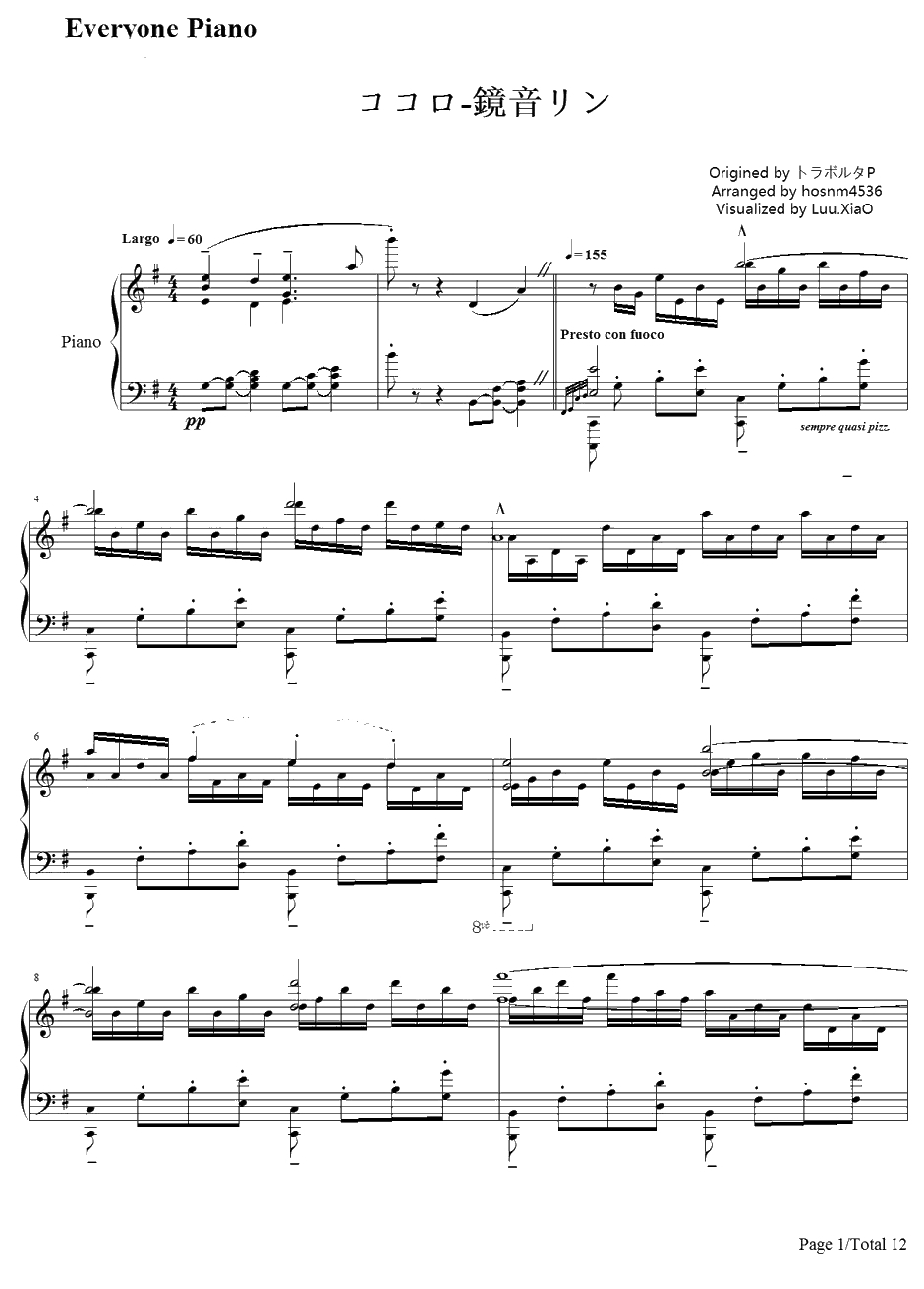 ココロ钢琴谱-镜音リン1