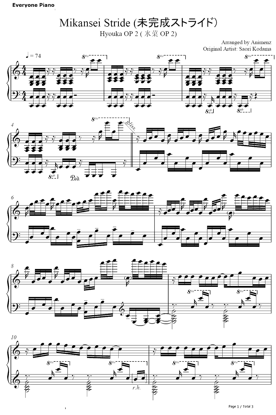未完成ストライド钢琴谱-こだまさおり-冰菓OP21