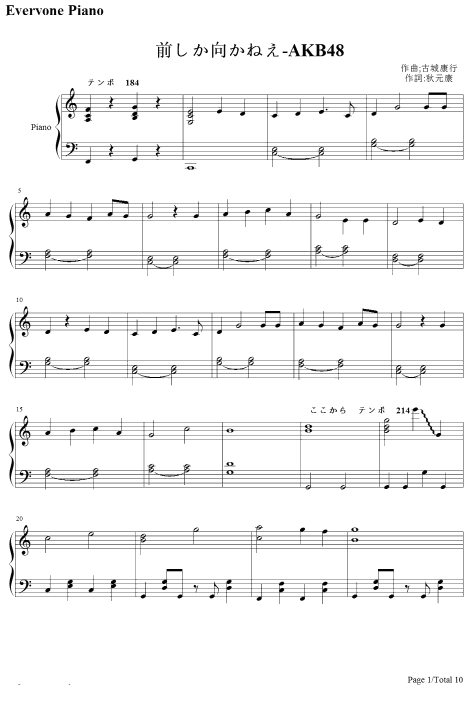 前しか向かねえ钢琴谱-AKB481