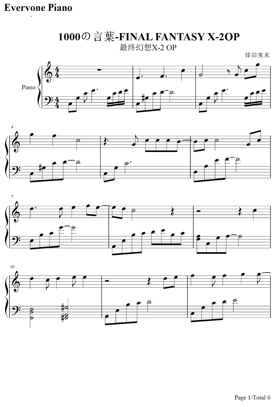 1000の言葉钢琴谱-倖田來未-千言万语-最终幻想X-2OST1