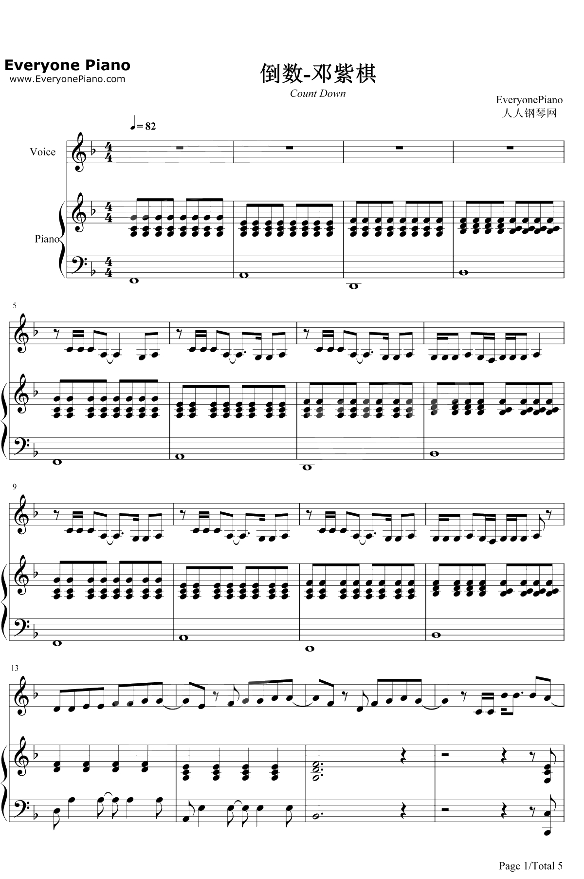 倒数钢琴谱-邓紫棋1