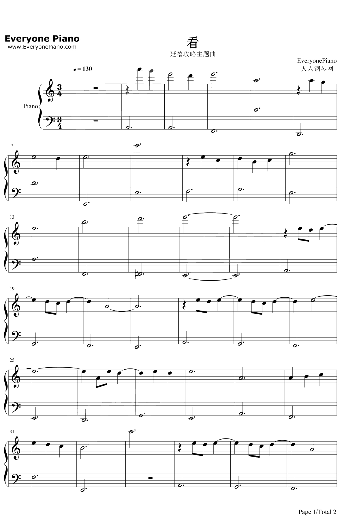 看钢琴谱-陆虎-延禧攻略主题曲1