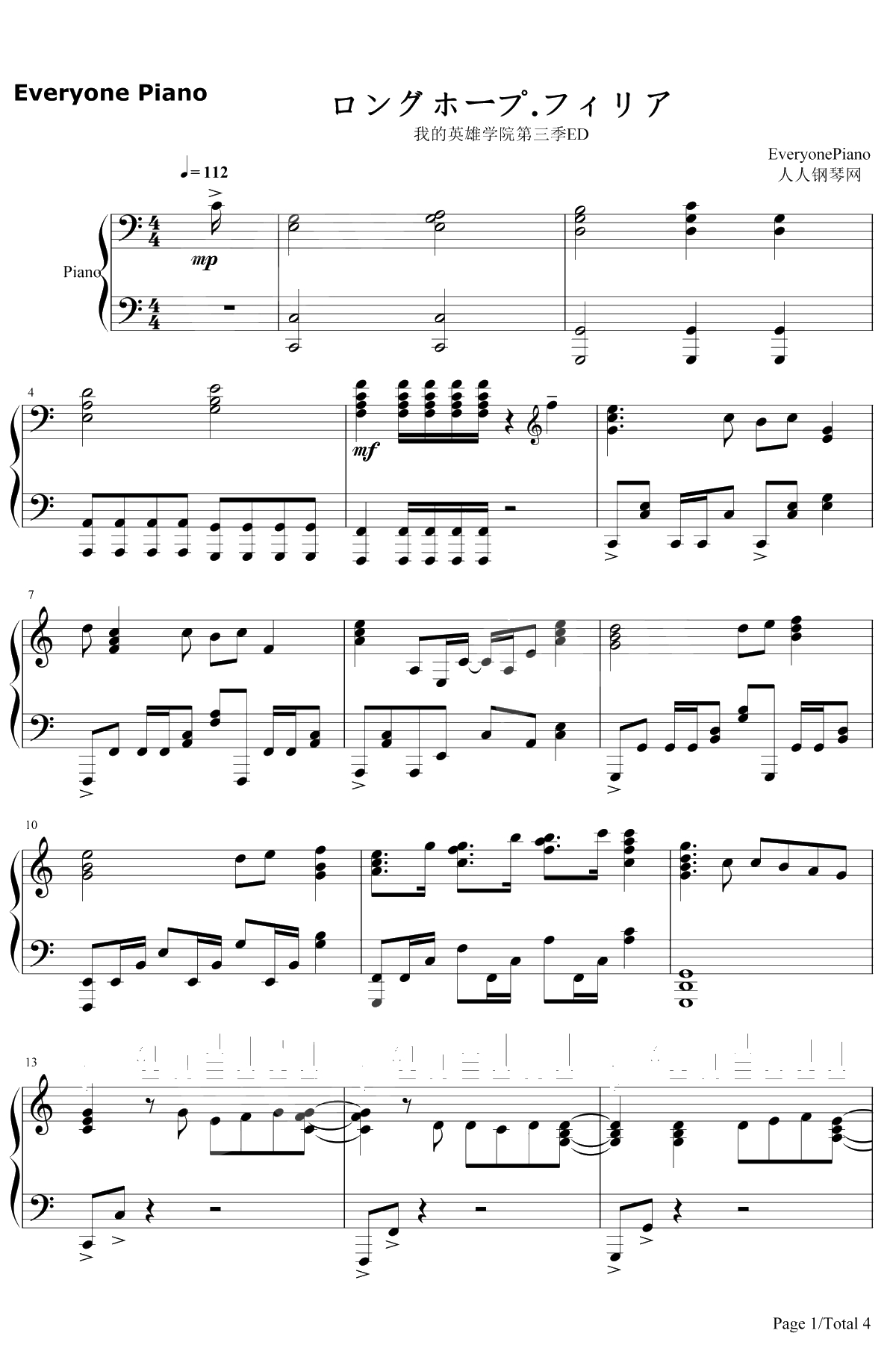 ロングホープ・フィリア钢琴谱-菅田将晖1