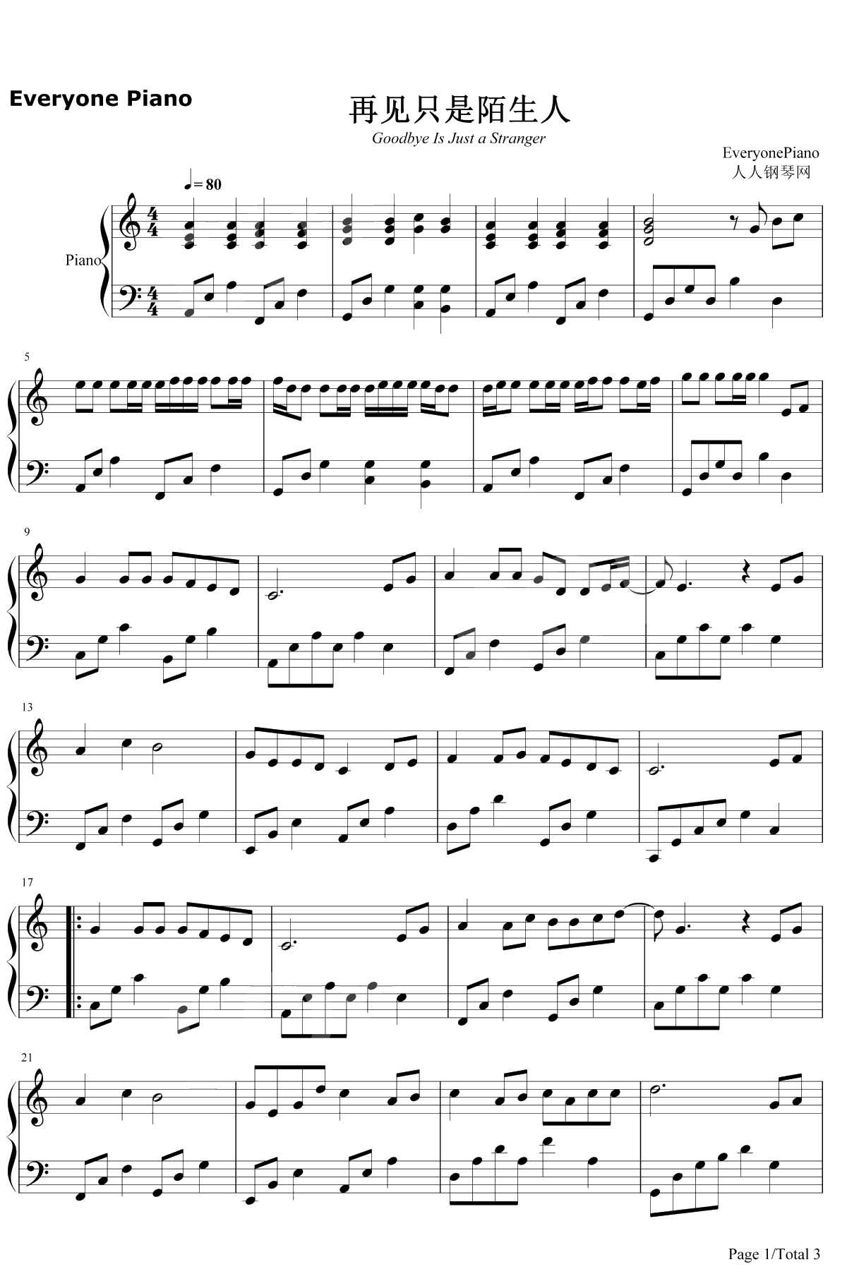 再见只是陌生人钢琴谱-庄心妍1