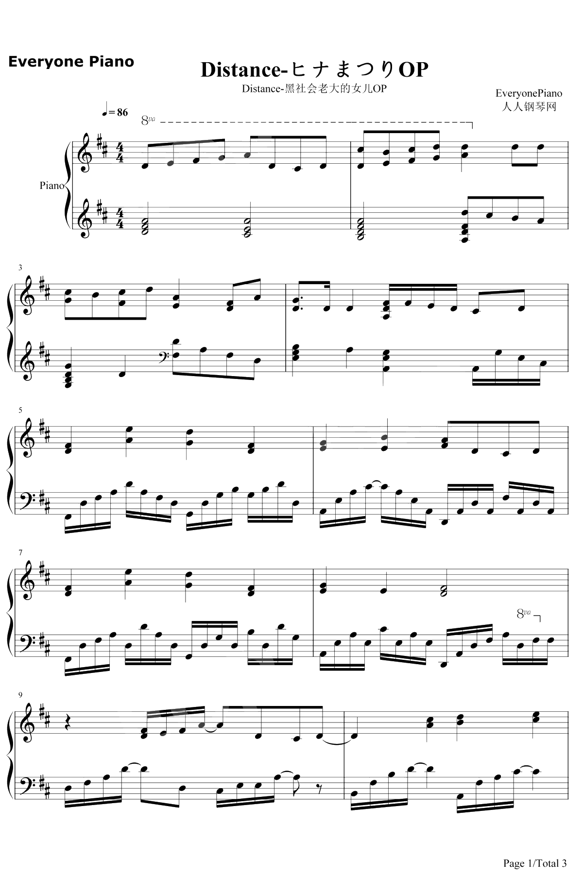 Distance钢琴谱-村川梨衣-黑社会的超能力女儿OP1