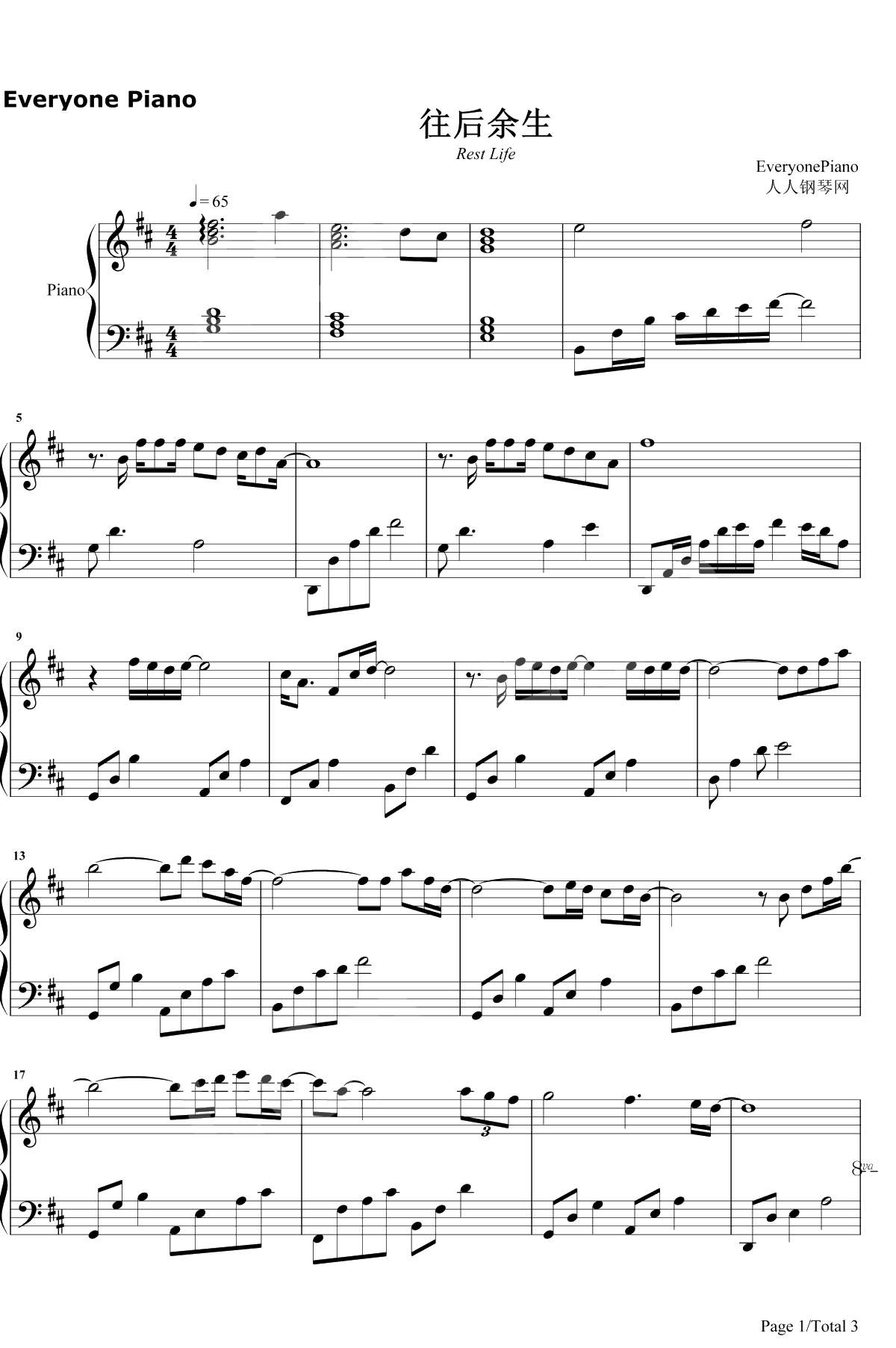 往后余生 钢琴谱-马良1