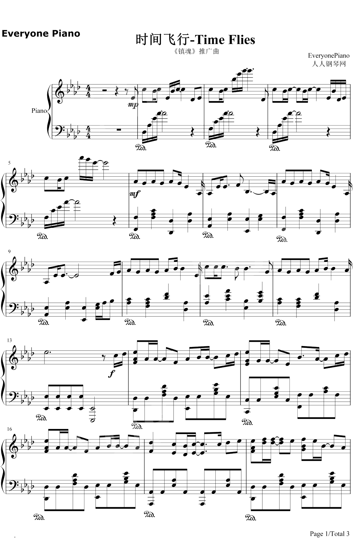 时间飞行钢琴谱-白宇朱一龙-镇魂推广曲1