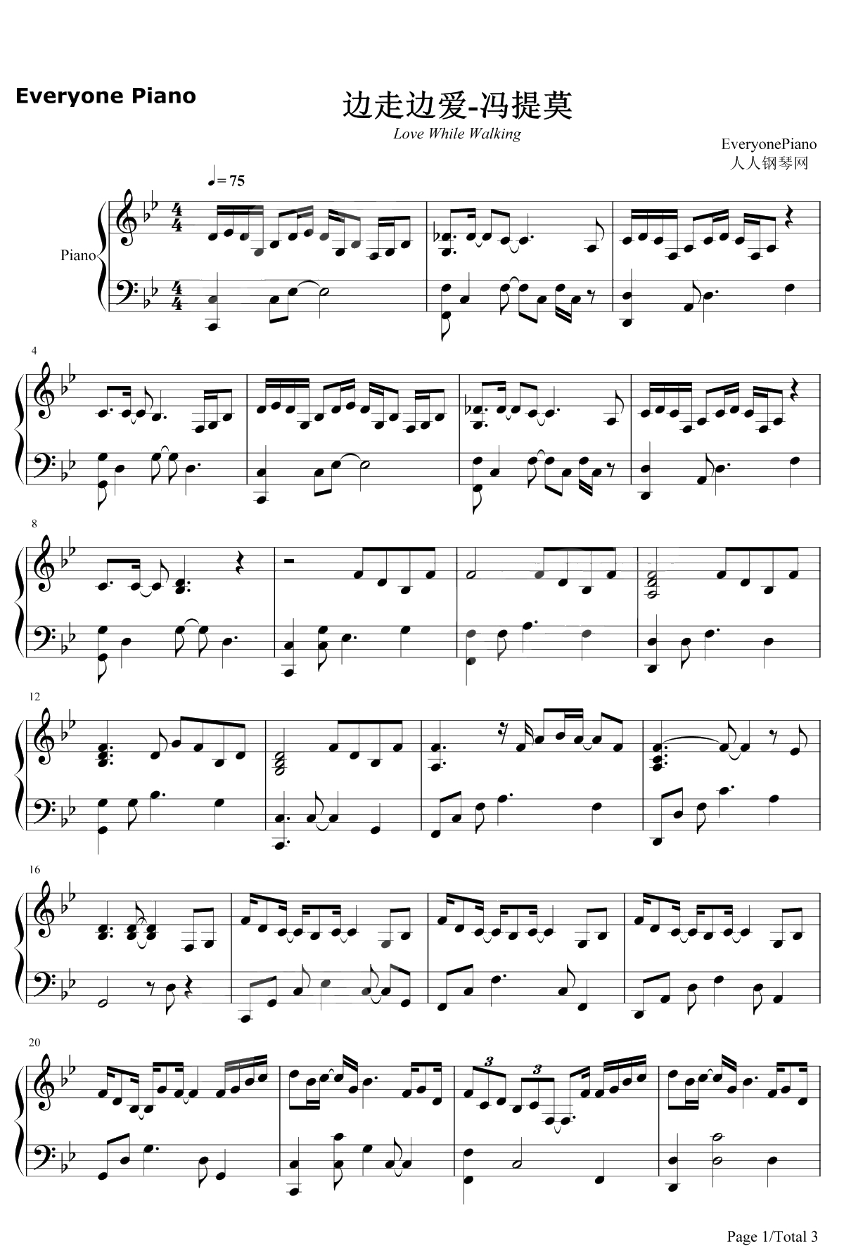 边走边爱钢琴谱-冯提莫1