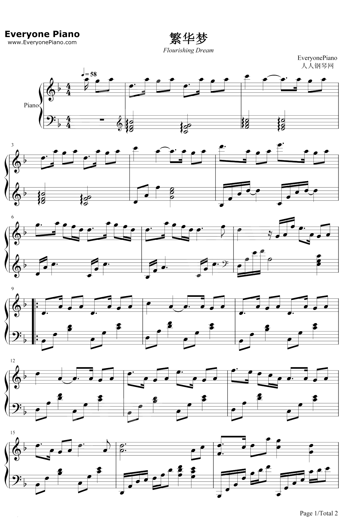 繁华梦钢琴谱-黄龄-扶摇插曲1