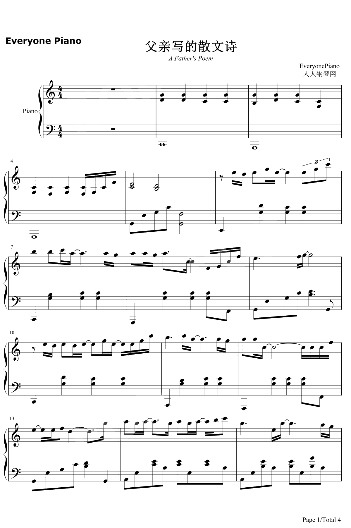 父亲写的散文诗钢琴谱-李健/许飞1