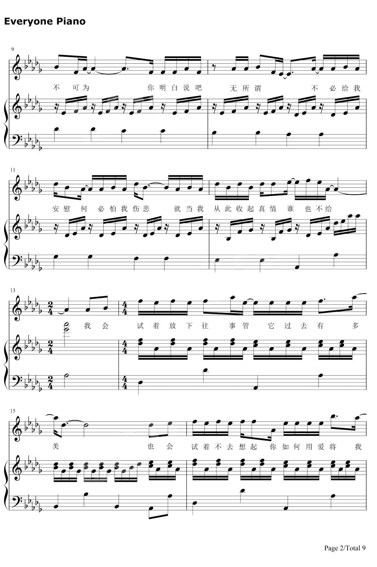 为你我受冷风吹钢琴谱-胡彦斌2