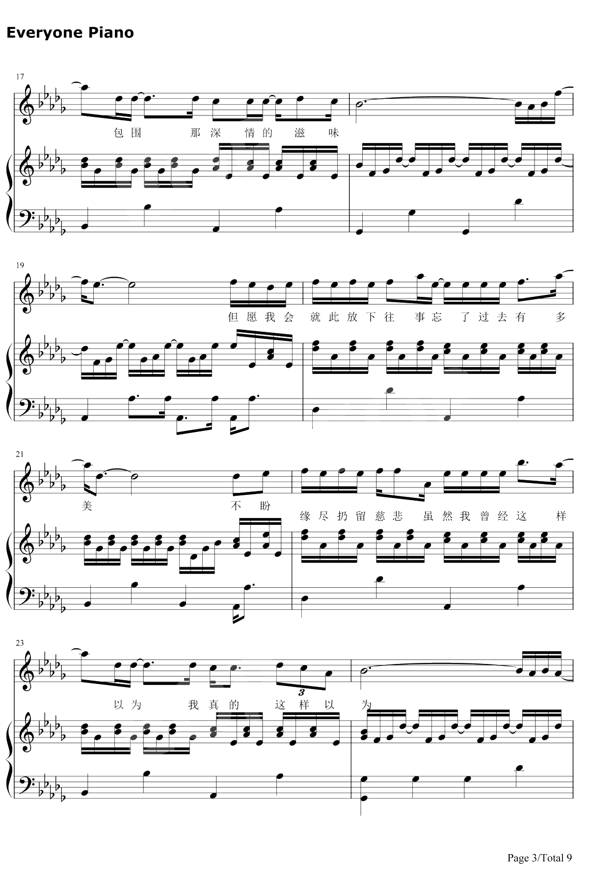 为你我受冷风吹钢琴谱-胡彦斌3