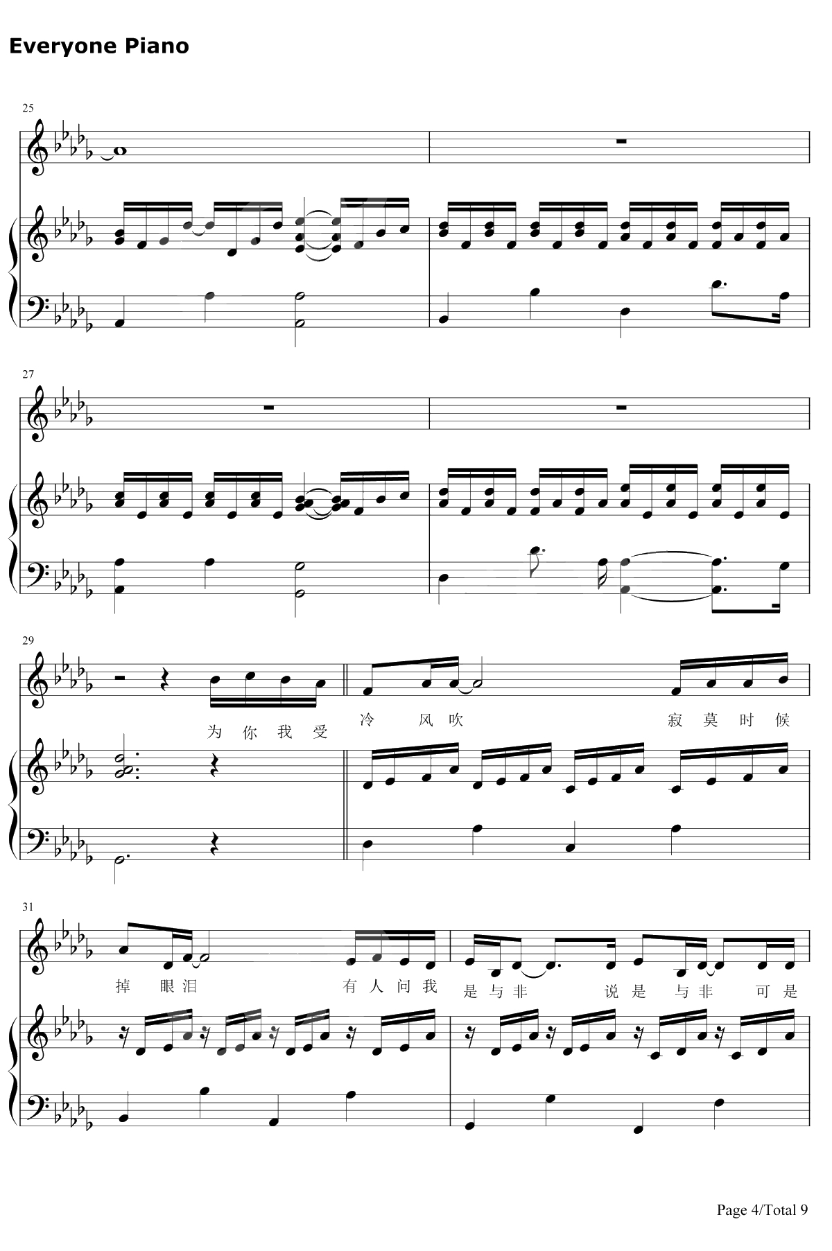 为你我受冷风吹钢琴谱-胡彦斌4