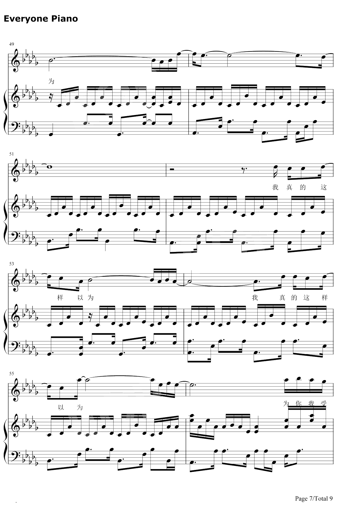 为你我受冷风吹钢琴谱-胡彦斌7