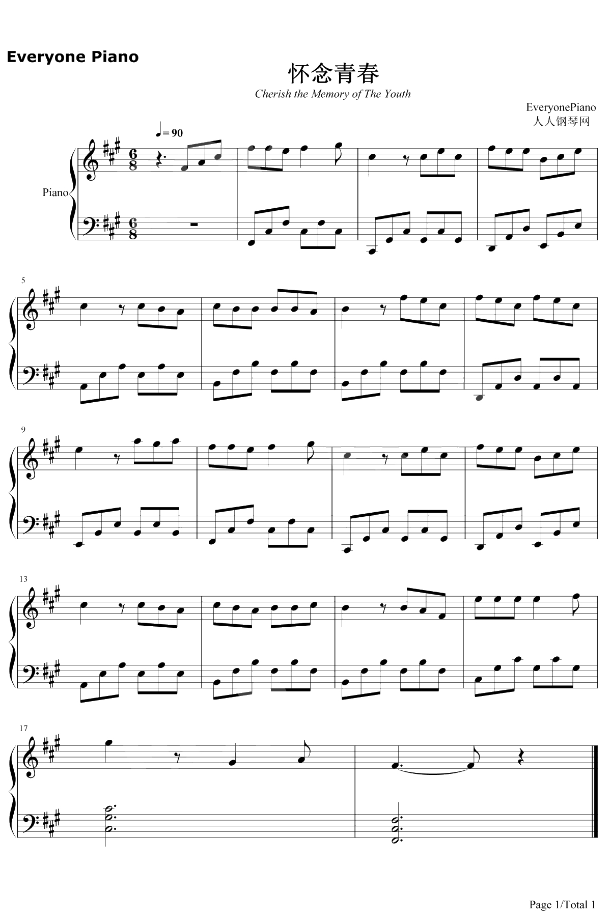 怀念青春钢琴谱-刘刚/旭日阳刚1