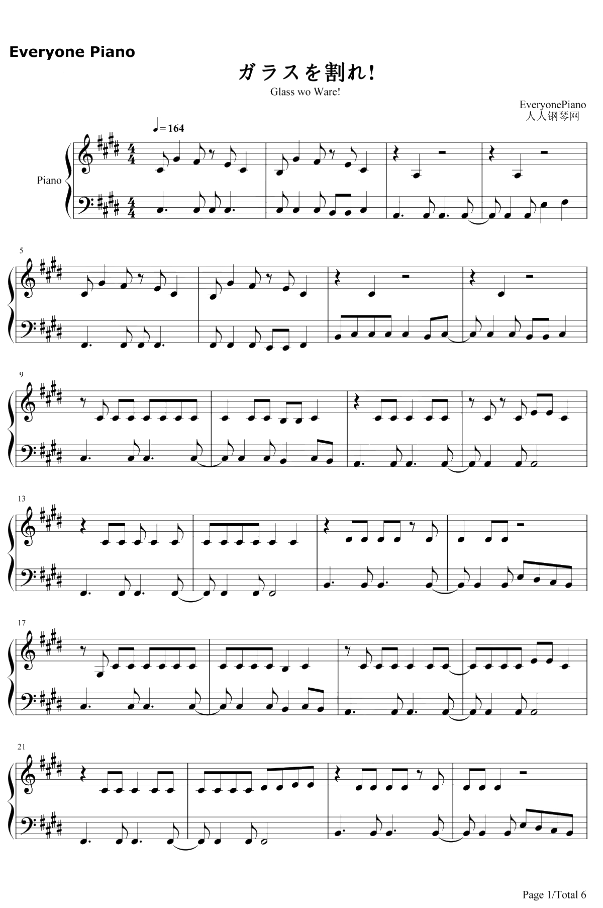 ガラスを割れ钢琴谱-欅坂46-打破玻璃1