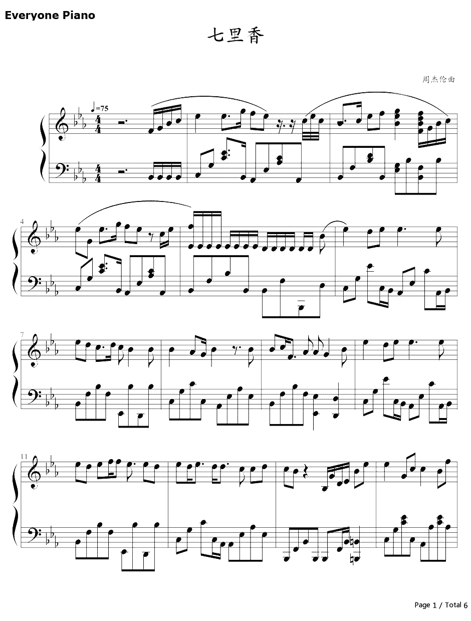 七里香钢琴谱--周杰伦1