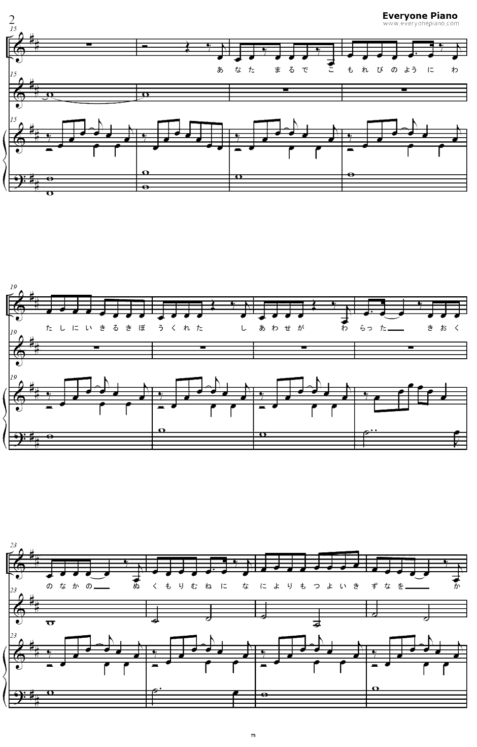 爱のメロディー钢琴谱-KOKIA吉田亚纪子-银色头发的阿基德ED2