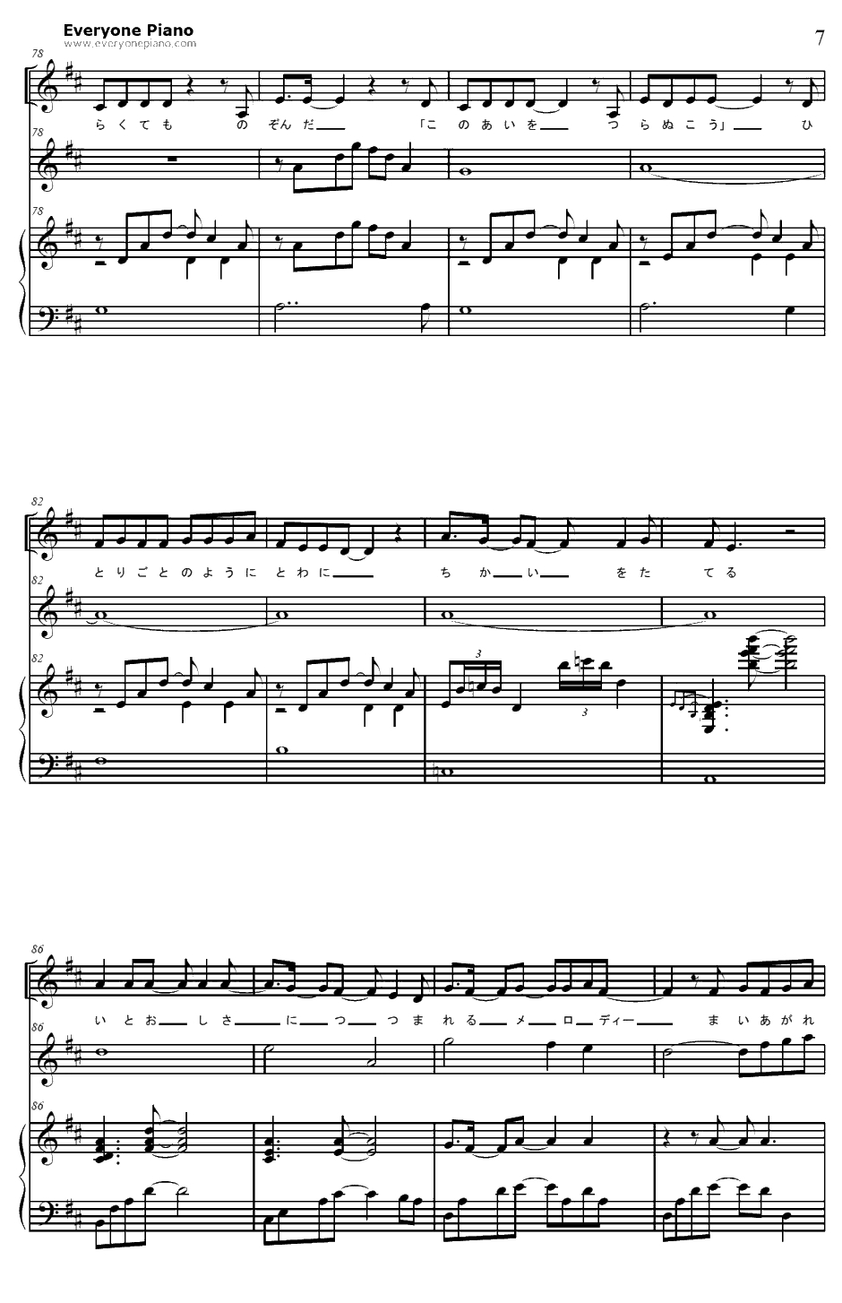 爱のメロディー钢琴谱-KOKIA吉田亚纪子-银色头发的阿基德ED7