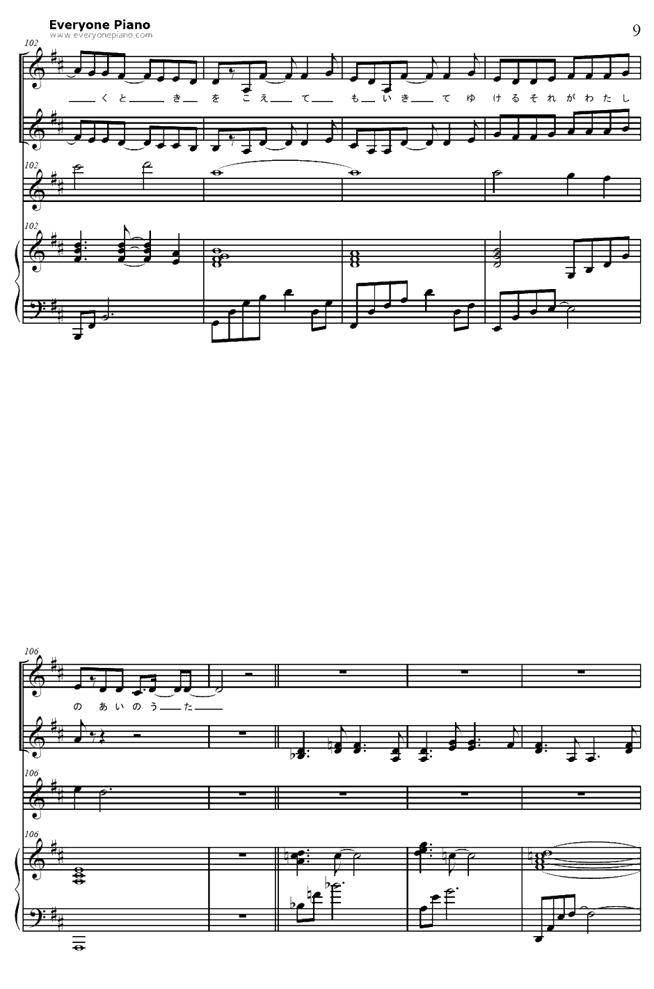 爱のメロディー钢琴谱-KOKIA吉田亚纪子-银色头发的阿基德ED9