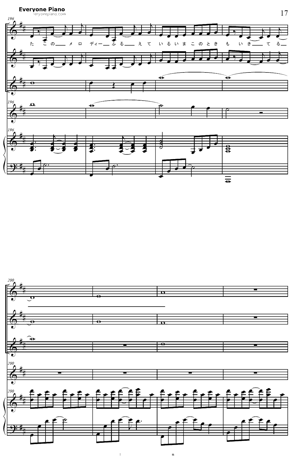 爱のメロディー钢琴谱-KOKIA吉田亚纪子-银色头发的阿基德ED17