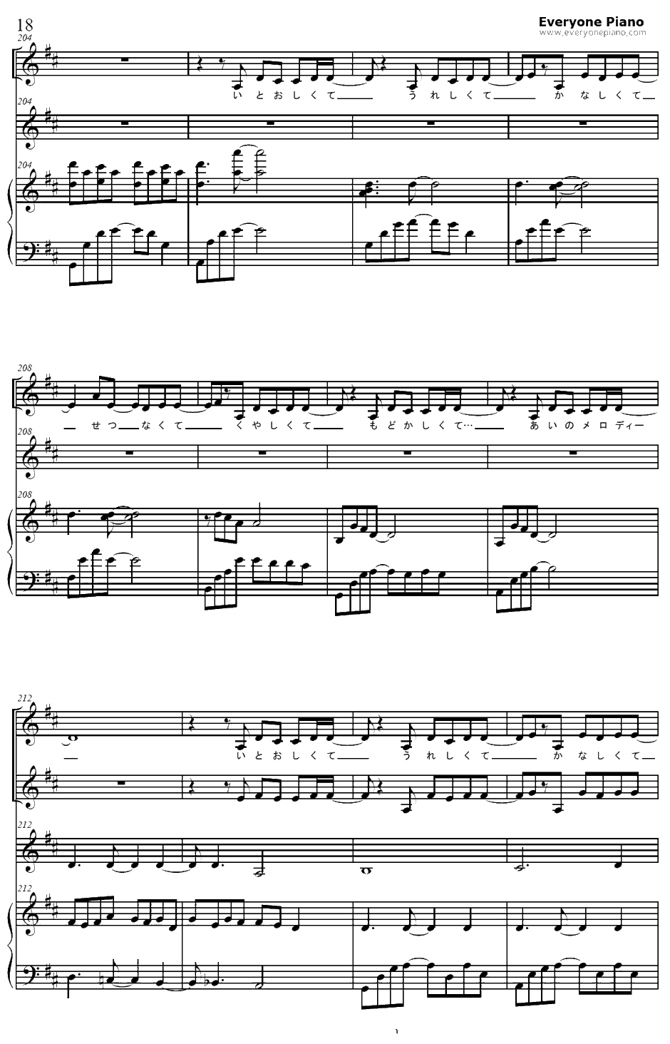 爱のメロディー钢琴谱-KOKIA吉田亚纪子-银色头发的阿基德ED18