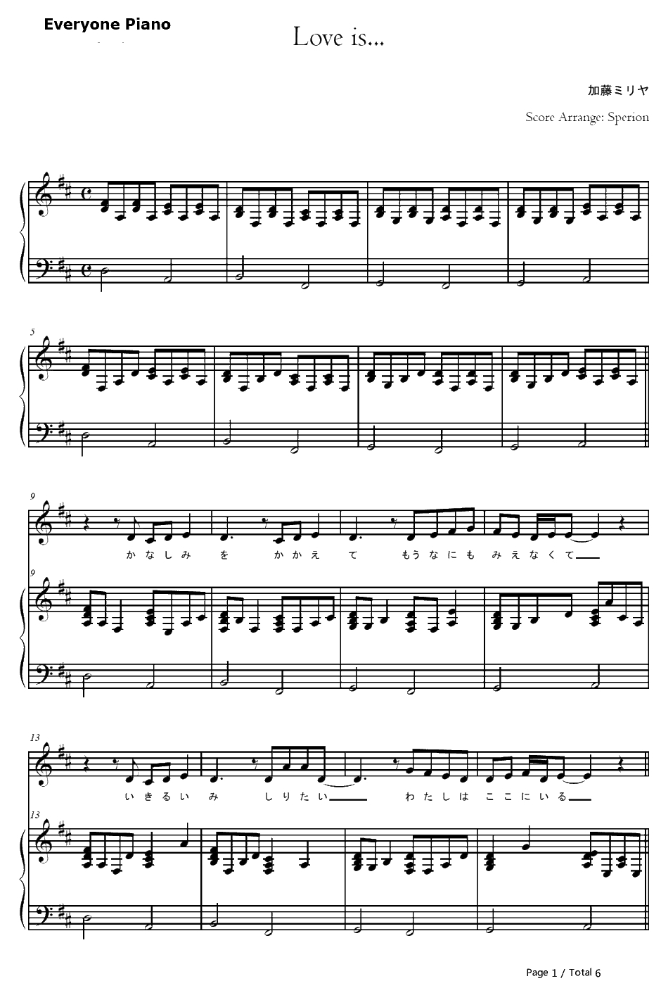 Loveis...钢琴谱-加藤ミリヤ1