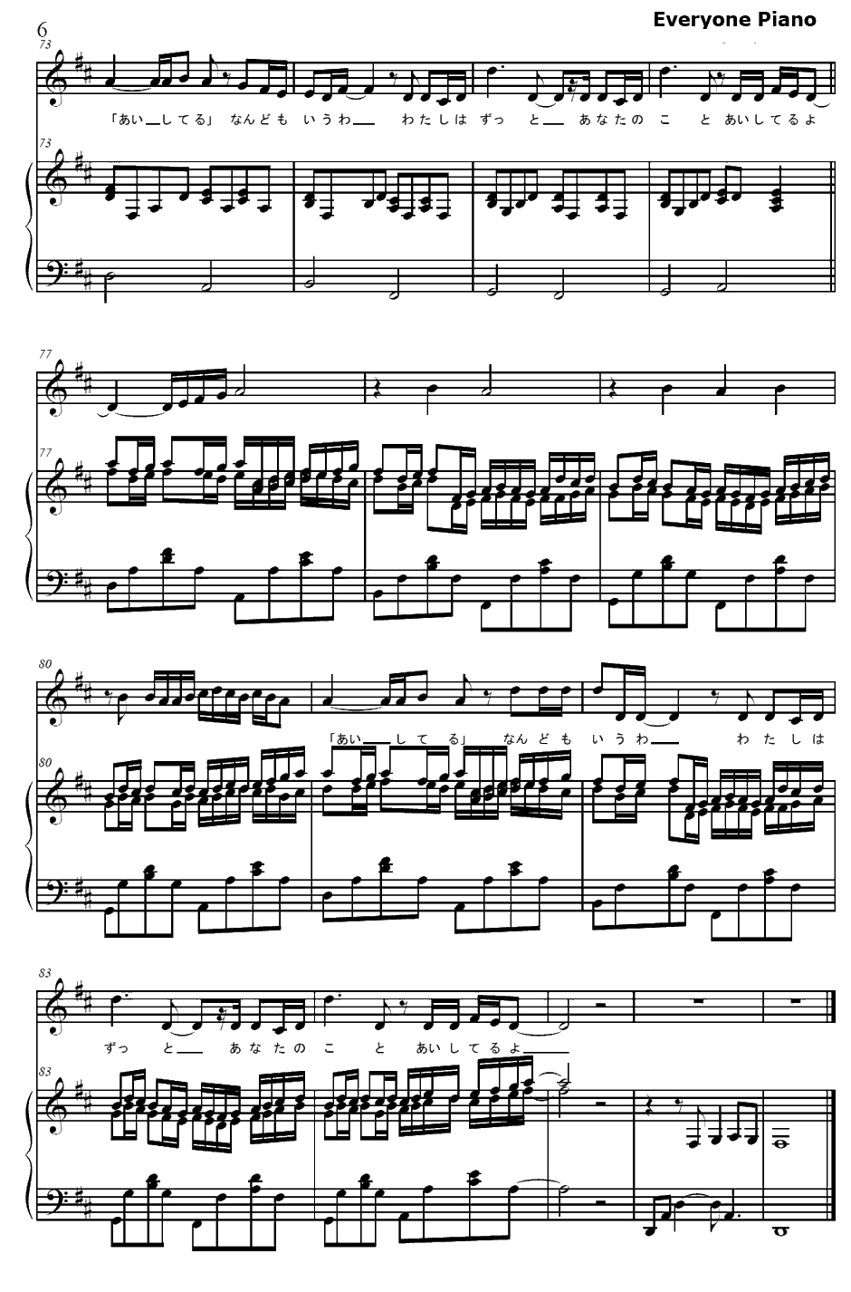 Loveis...钢琴谱-加藤ミリヤ6