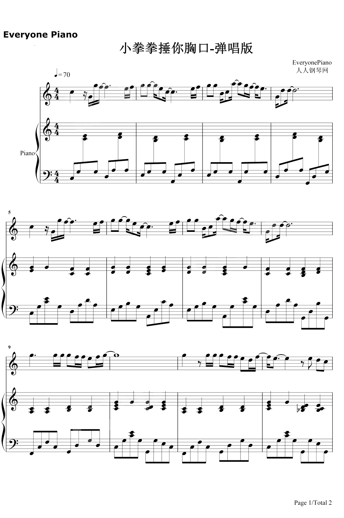 小拳拳捶你胸口钢琴谱-刘瑞琦1