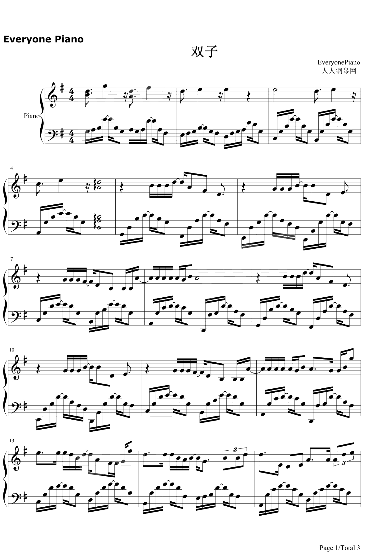 双子钢琴谱-徐秉龙1