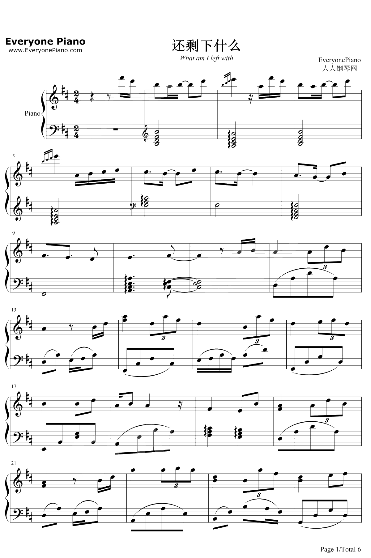 还剩下什么钢琴谱-羽泉/苏慧伦1