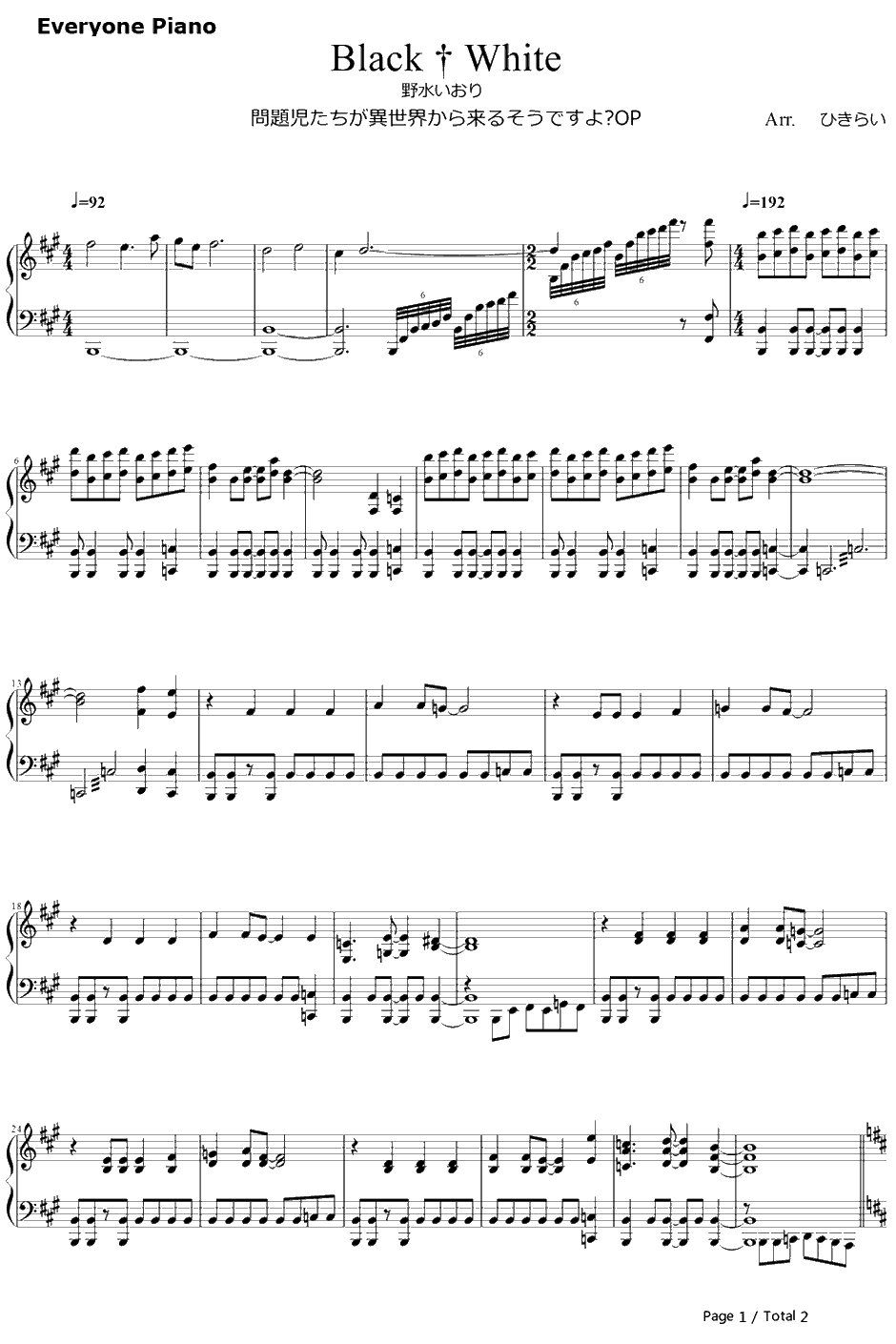 Black † White钢琴谱-野水伊织-問題児たちが異世界から来るそうですよ?OP1