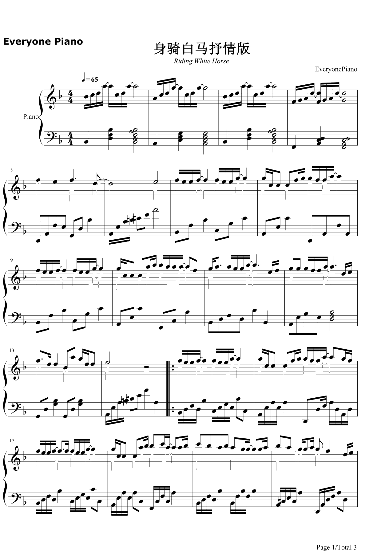 身骑白马钢琴谱-徐佳莹1