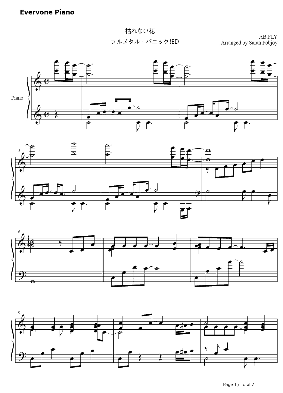 枯れない花钢琴谱-下川美娜-全金属狂潮ED1