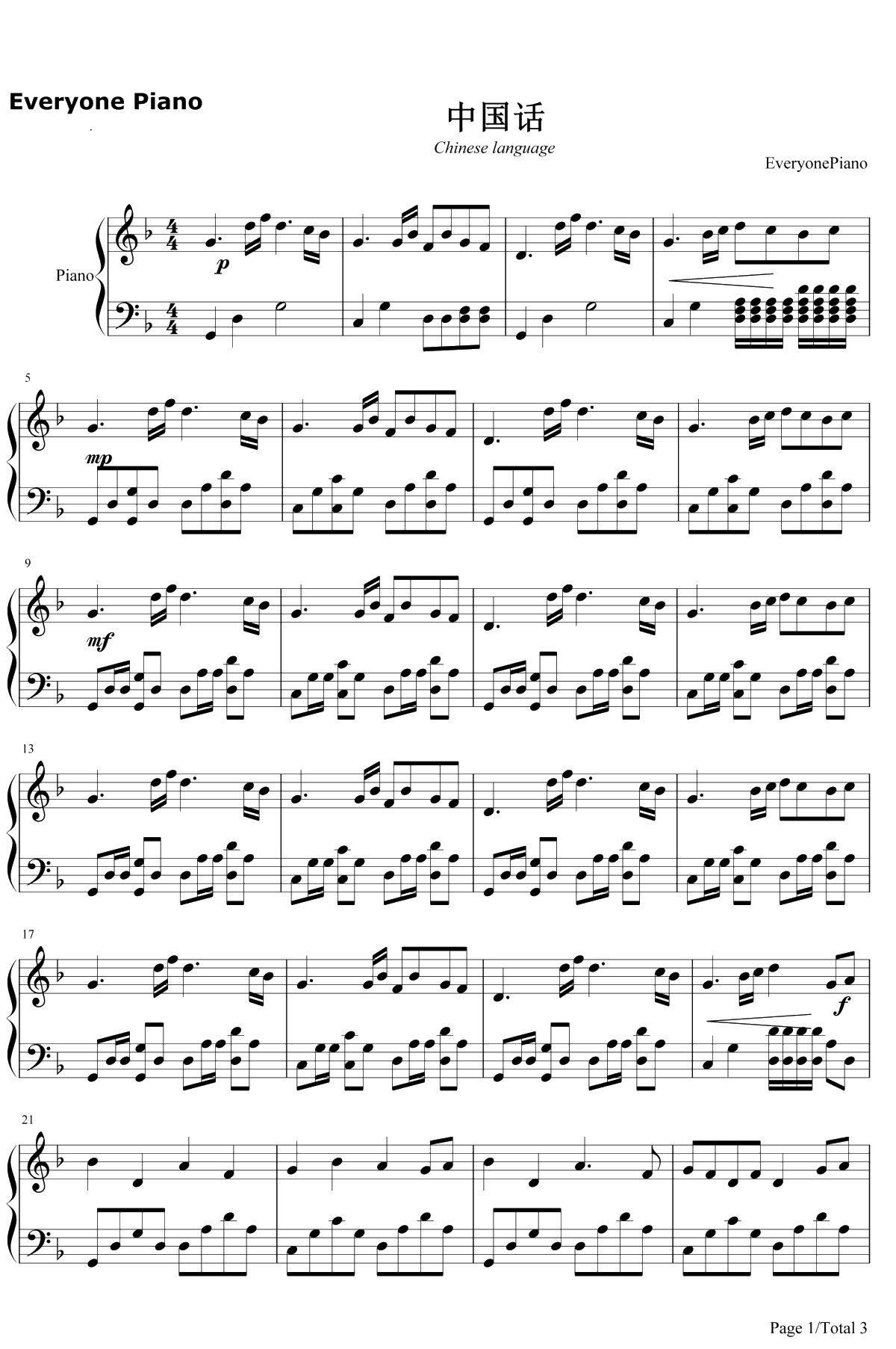 中国话钢琴谱-S.H.E1