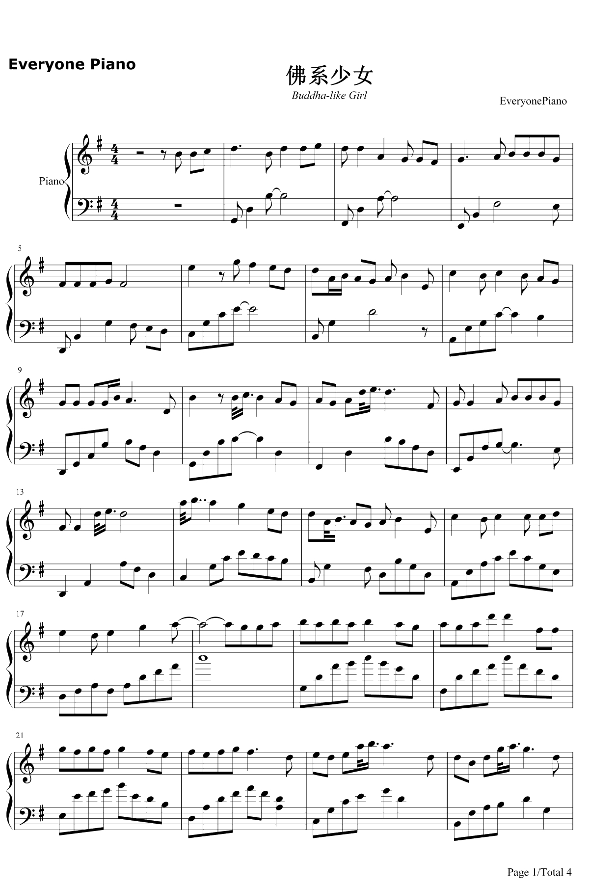 佛系少女 钢琴谱-冯提莫1