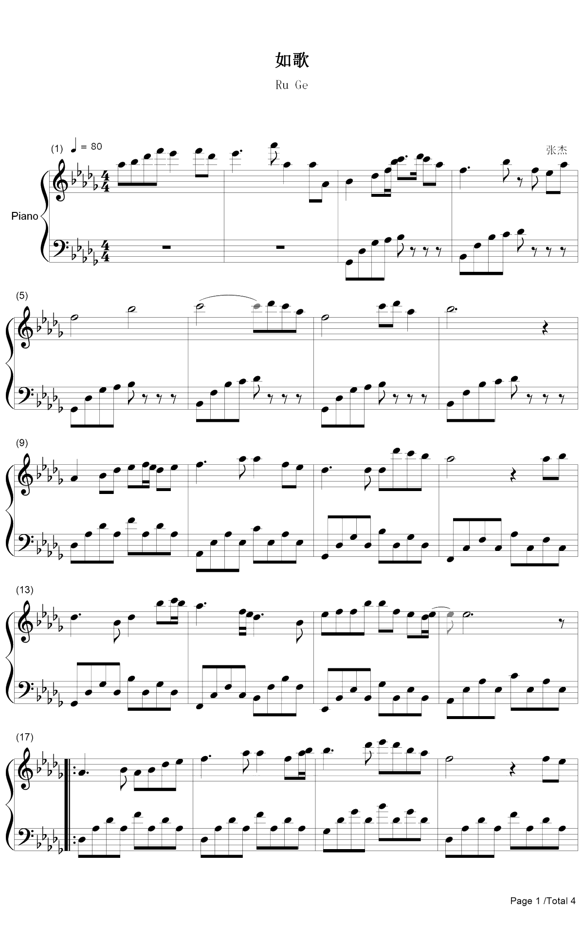 如歌钢琴谱-张杰1