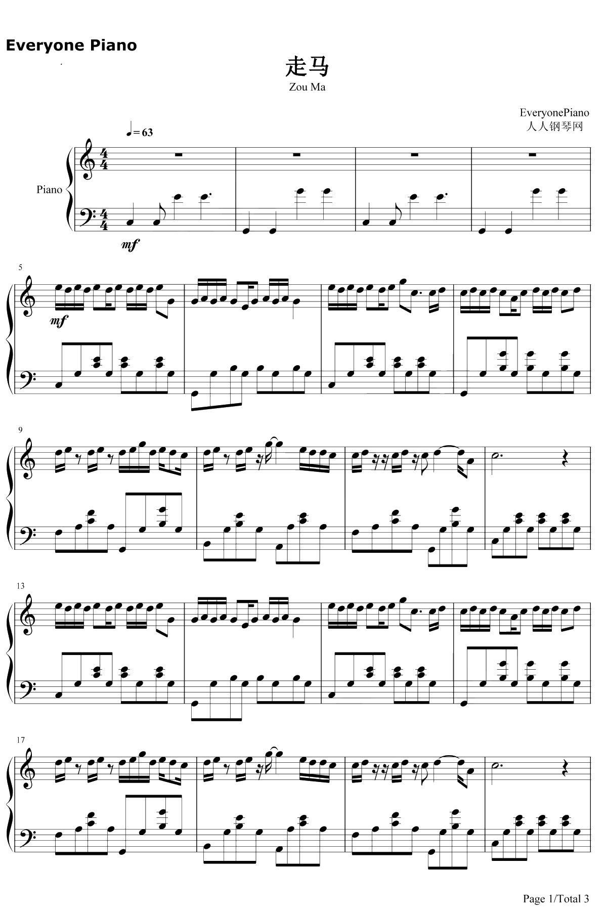 走马 钢琴谱-陈粒1