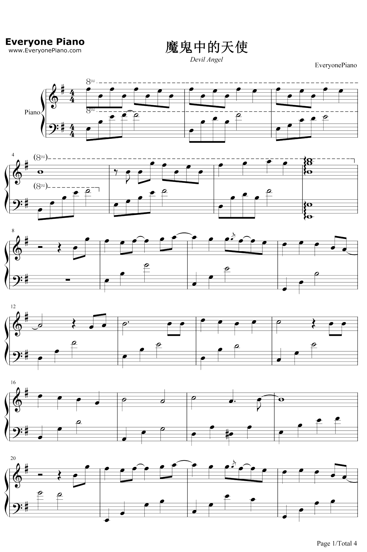 魔鬼中的天使钢琴谱-田馥甄1
