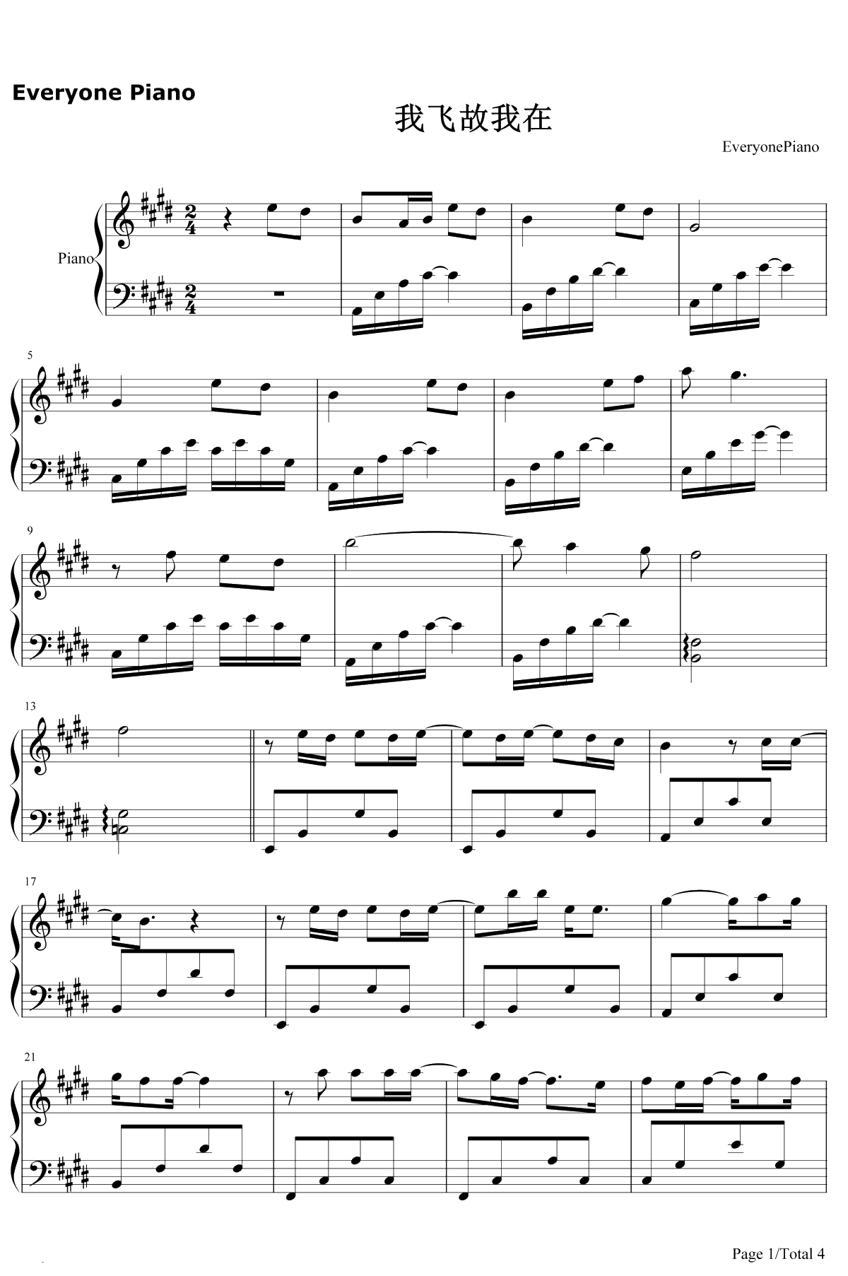 我飞故我在钢琴谱-林俊杰/张靓颖-歌舞青春主题曲1