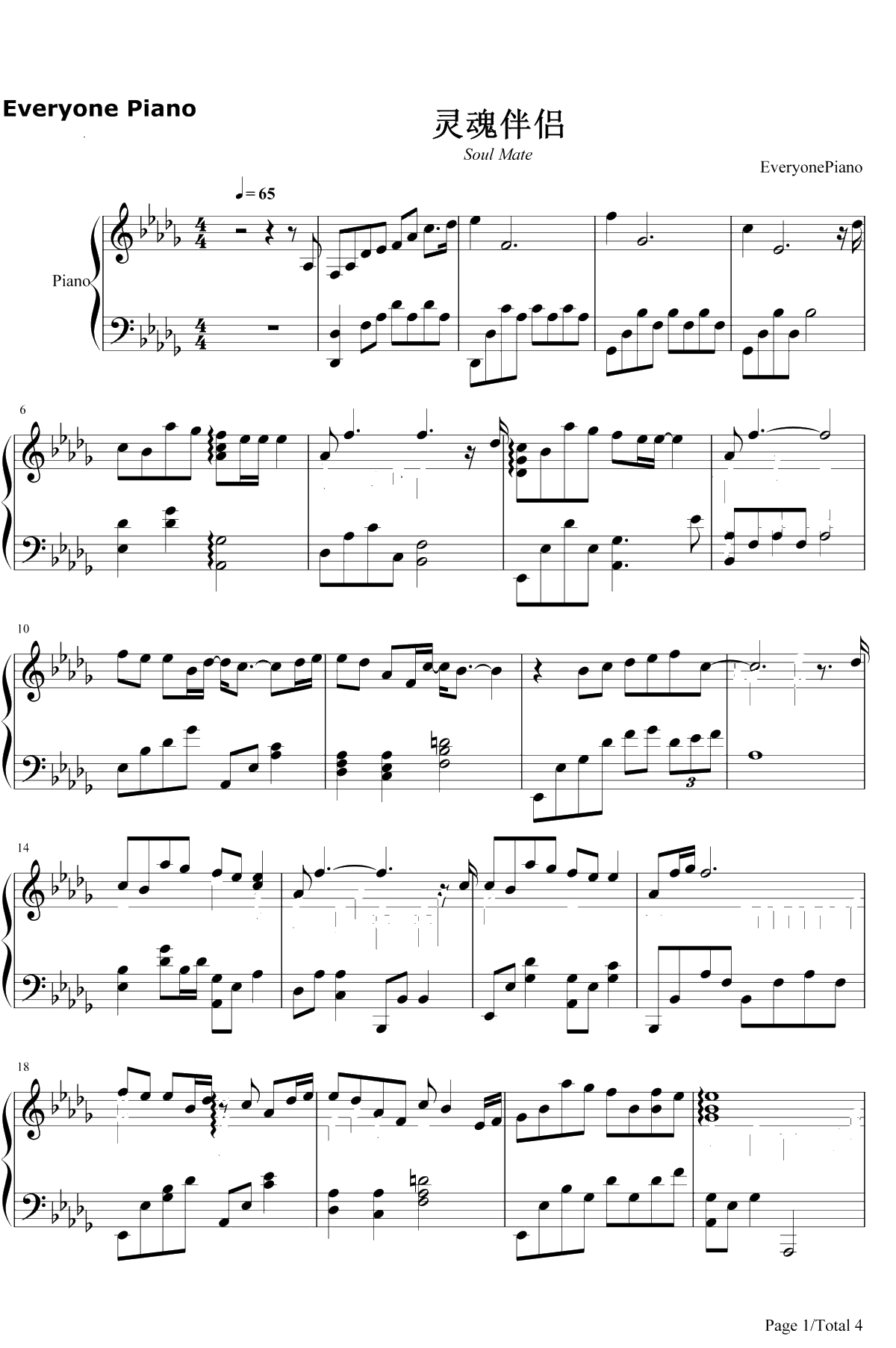灵魂伴侣钢琴谱-田馥甄1