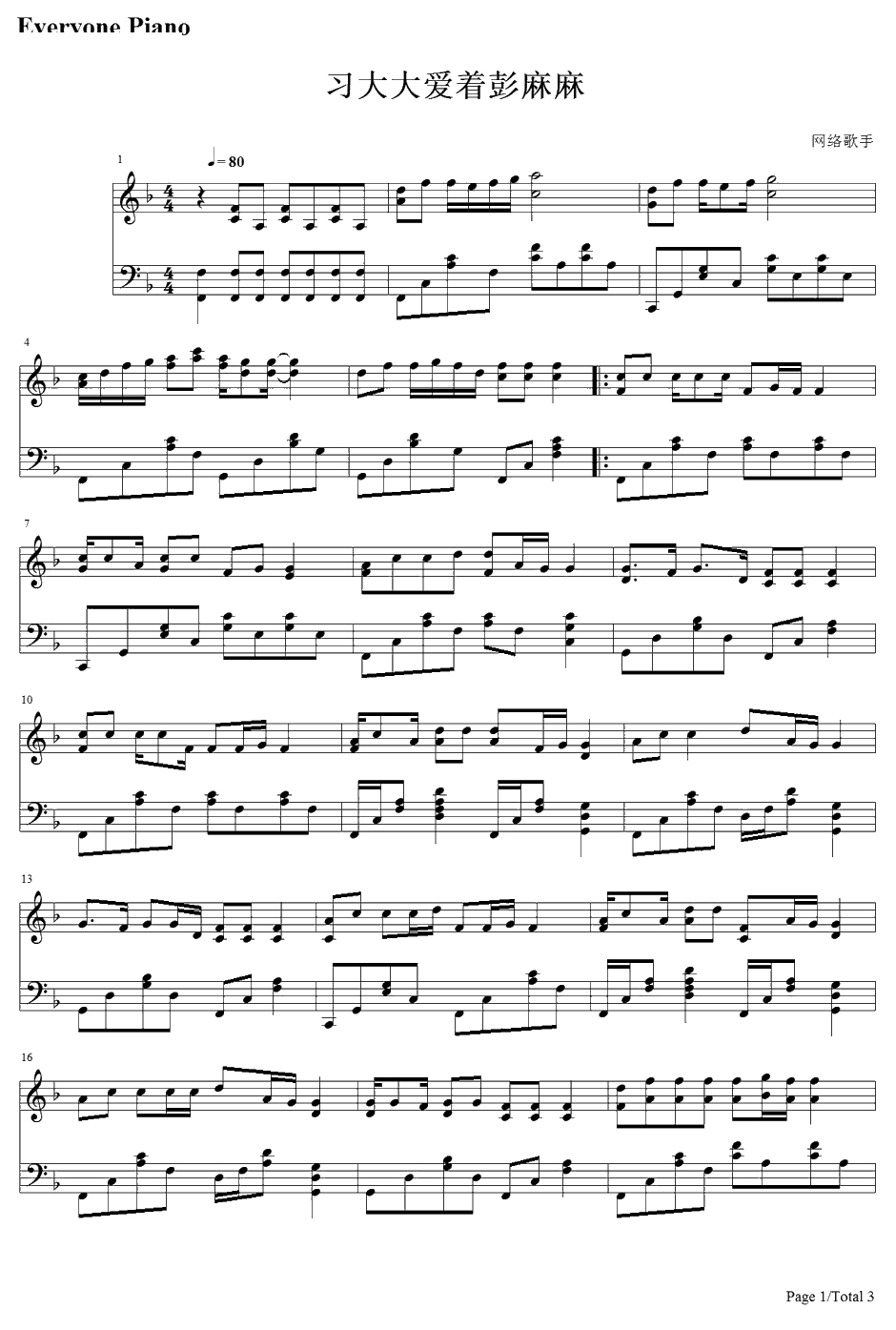 习大大爱着彭麻麻钢琴谱-宋志刚1