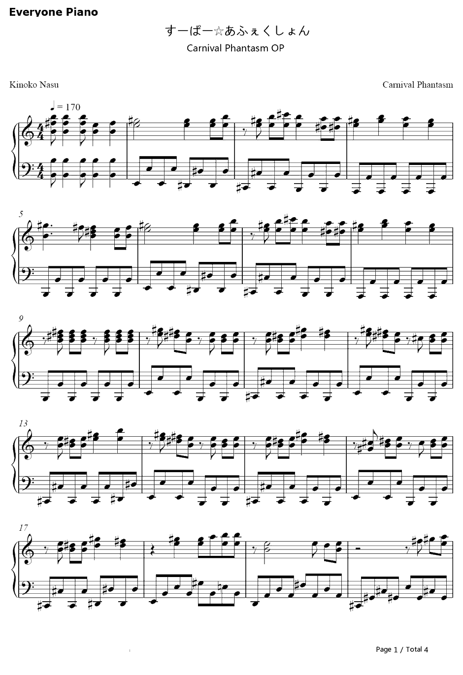 すーぱーあふぇくしょん钢琴谱-栗林美奈实、桥本みゆき、飞兰、美郷あき、yozuca*、rino-CarnivalPhantasmOP1