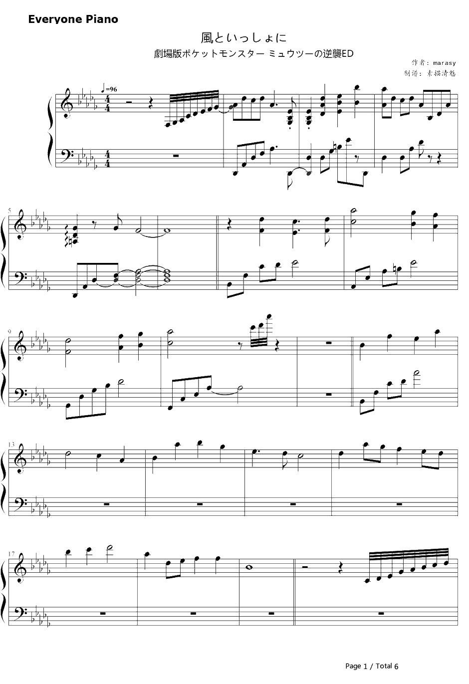 风といっしょに钢琴谱-小林幸子-神奇宝贝超梦的逆袭ED1