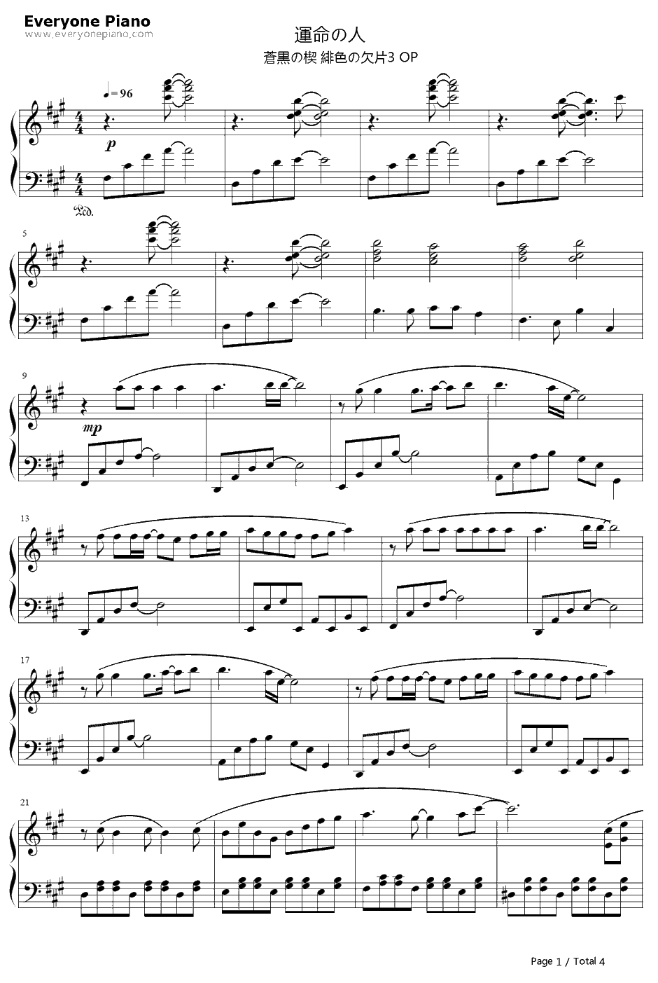 运命の人钢琴谱-藤田麻衣子-苍黑之楔绯色的碎片3OP1