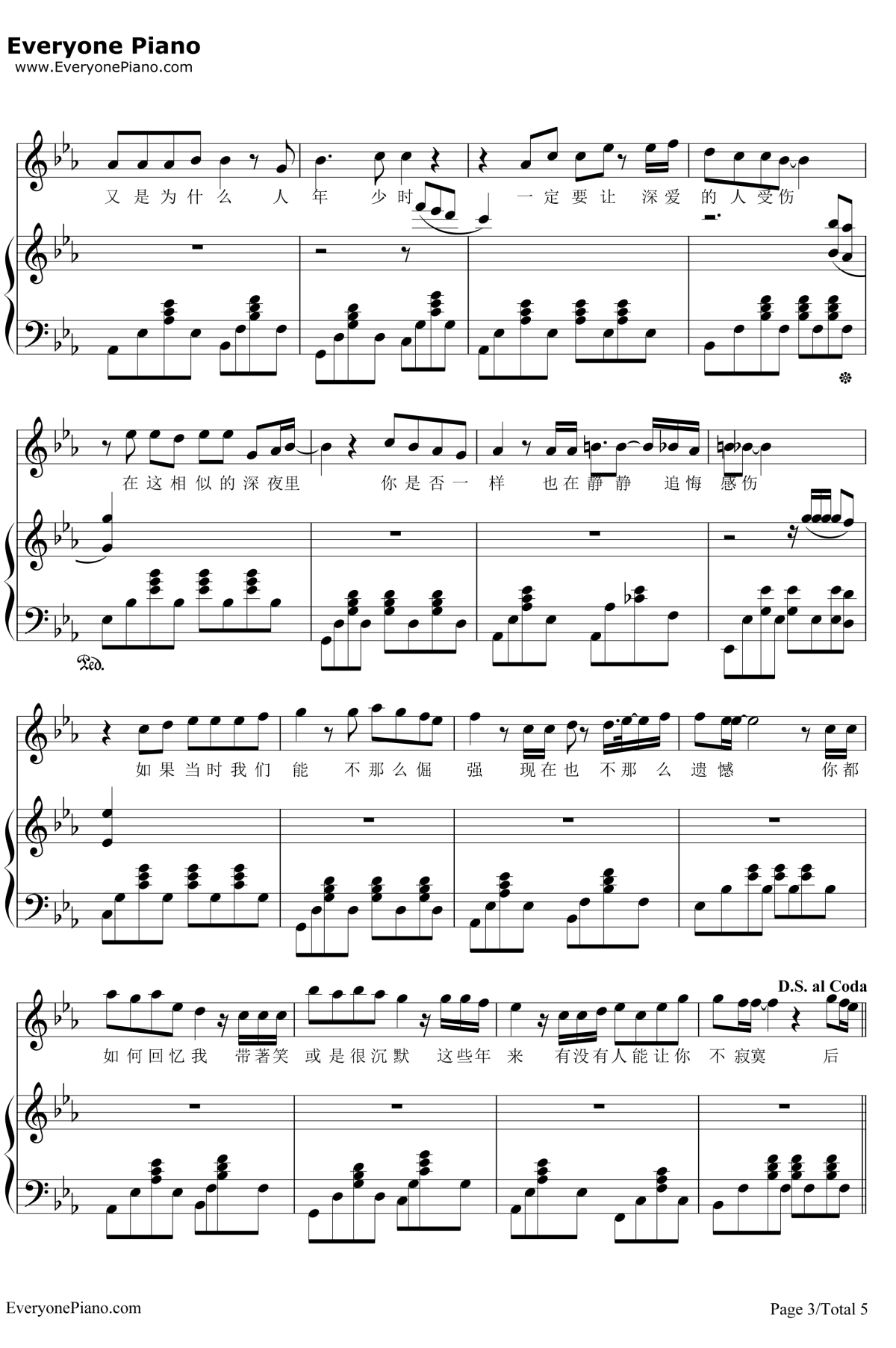 后来 钢琴谱-刘若英3