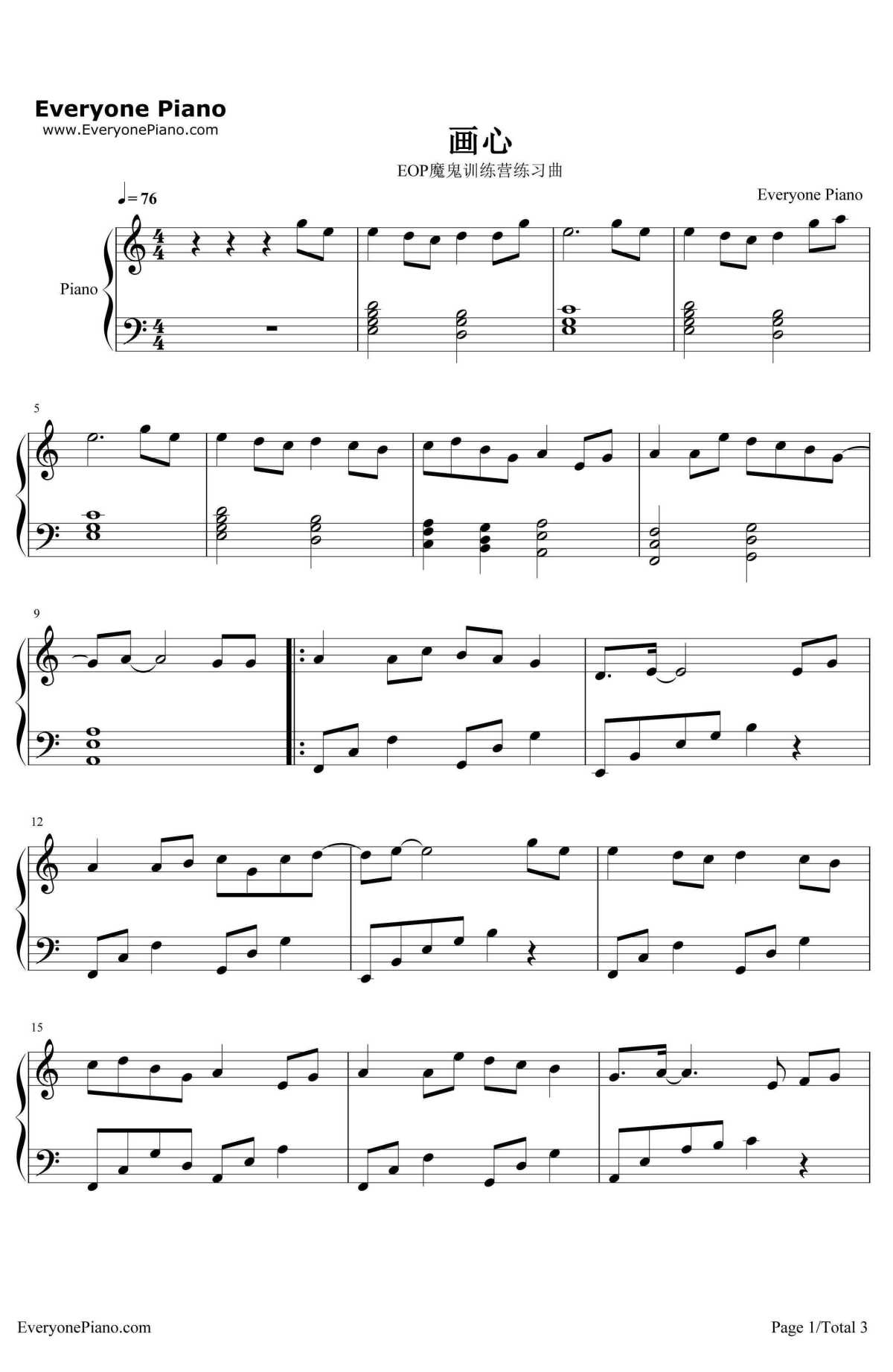 画心钢琴谱-张靓颖-画皮主题曲1