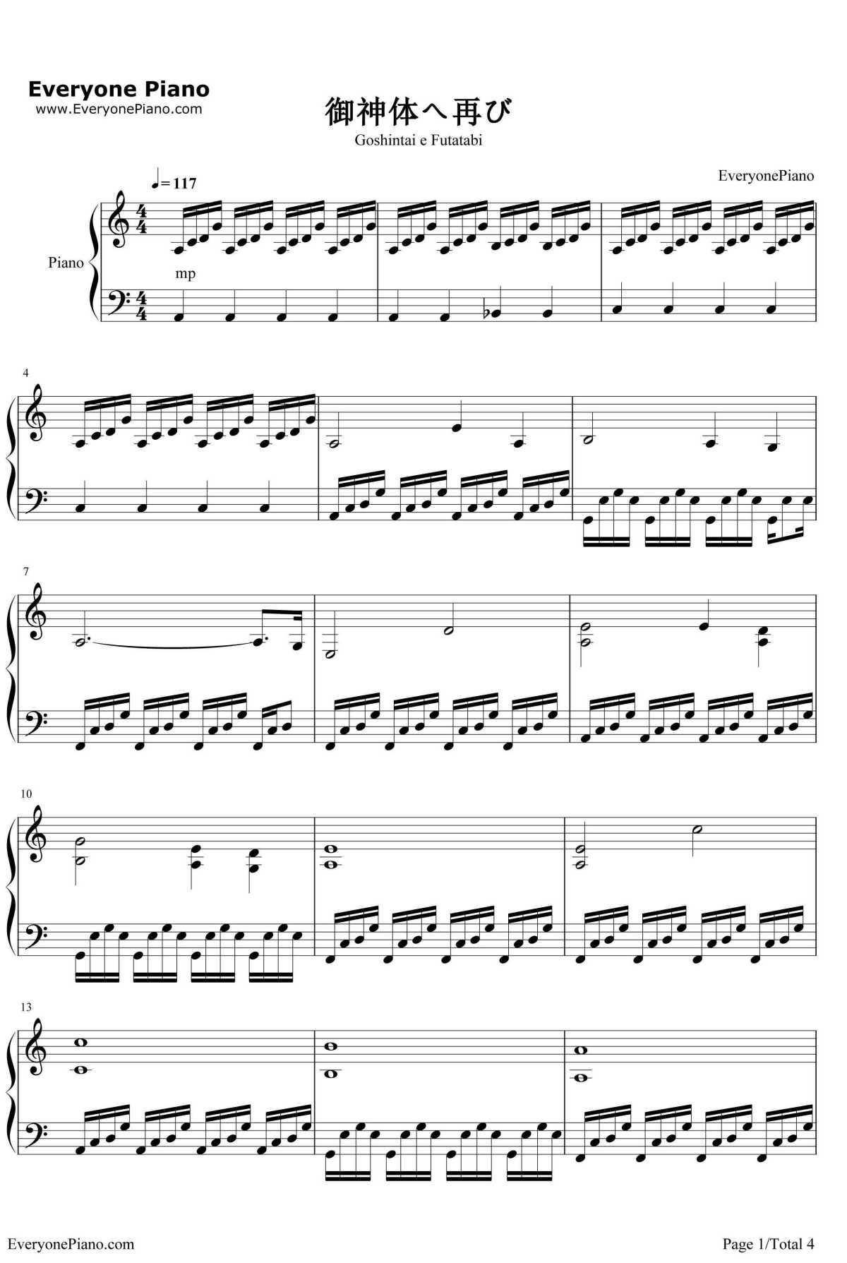 御神体へ再び钢琴谱-RADWIMPS-《你的名字》插曲1